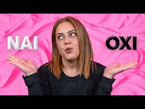 ΜΑΣ ΑΝΑΒΕΙ ΤΟ DIRTY TALK?