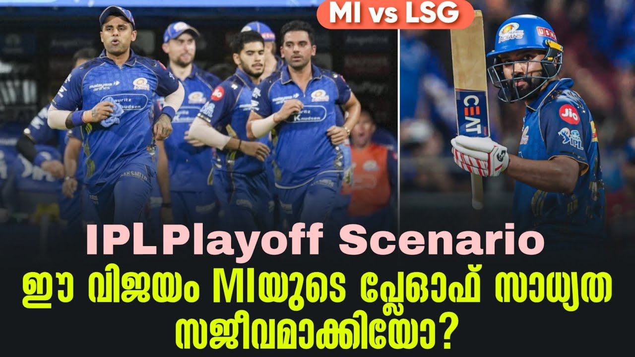 IPL Playoff Scenario: ഈ വിജയം MIയുടെ പ്ലേഓഫ് സാധ്യത സജീവമാക്കിയോ ? | M
