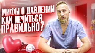 Изображение - Канал доктор гипертония mqdefault