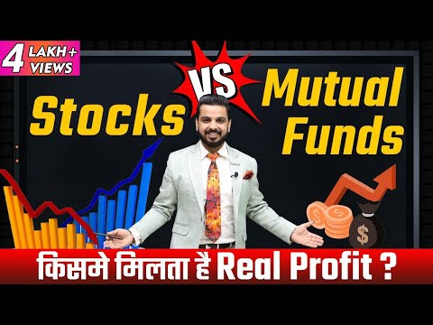 Stocks Vs Mutual Funds | Where to Invest Money? | Share Market Tips & Advice