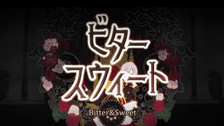 - ツヤ感イケボで「ビタースウィート」を歌った @由乃