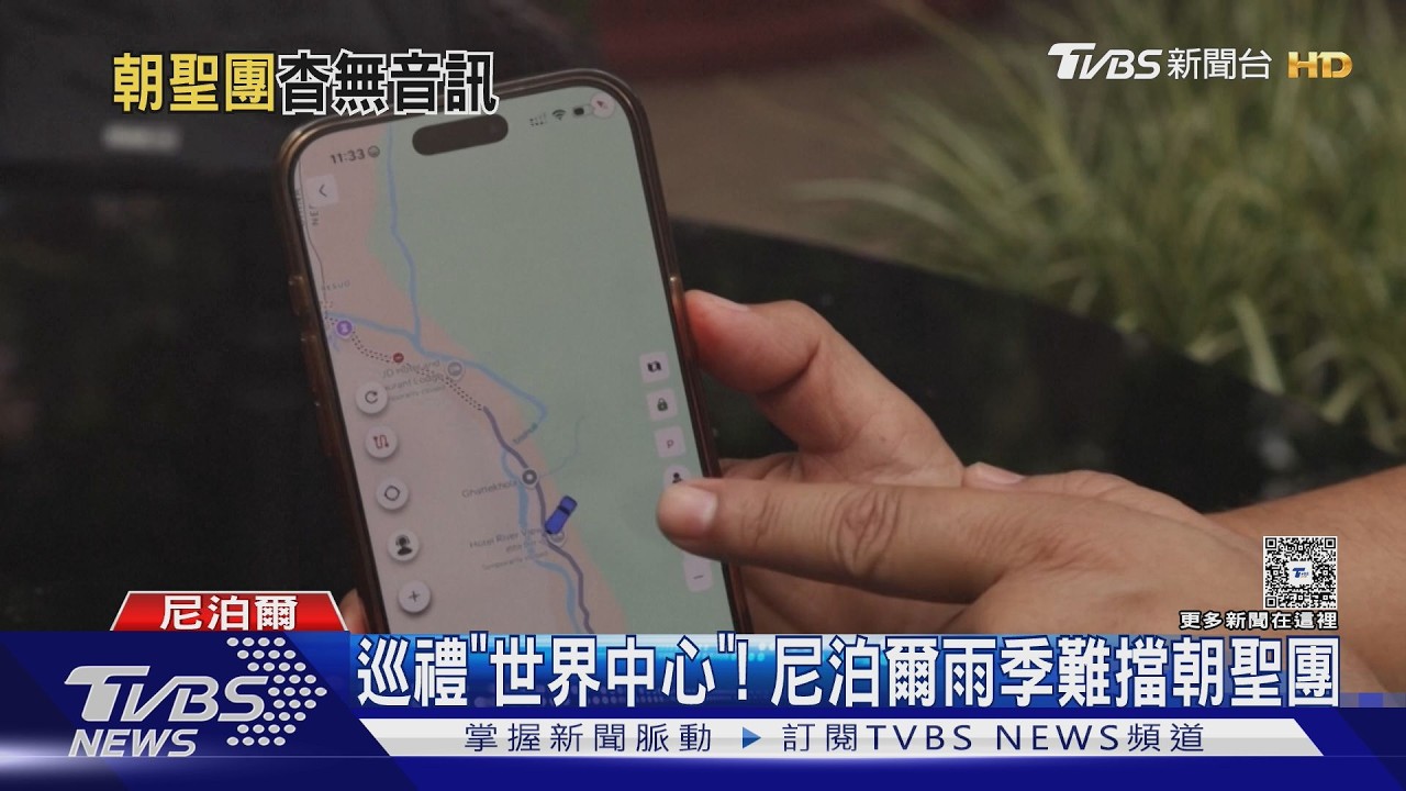 影音／朝聖遇洪災！　19國77人「神山巡禮團」失聯　印度上師落淚