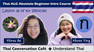 Vehicles in Thai