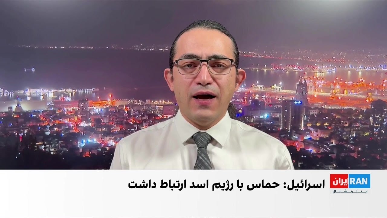 کشف اسناد جدید درباره ارتباط مستقیم میان حما‌س و رژیم سرنگون‌شده بشار اسد