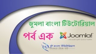 Joomla Bangla Tutorial (Part-1)