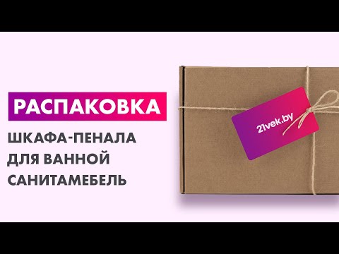 Миниатюра изображения товара Шкаф-пенал для ванной СанитаМебель Камелия-54 Д2 (белый, правый)