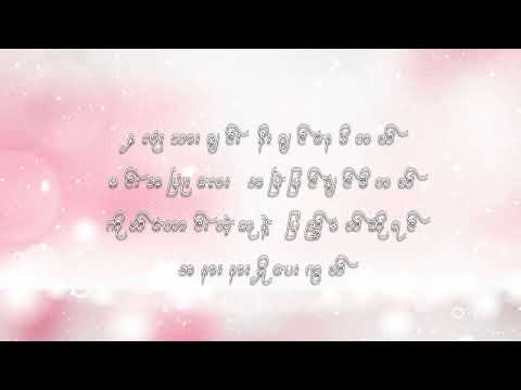 ချစ်ခွင့်ရချင်တယ်