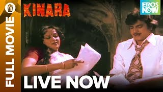 Kinara Full Movie LIVE on Eros Now  Jeetendra Hema