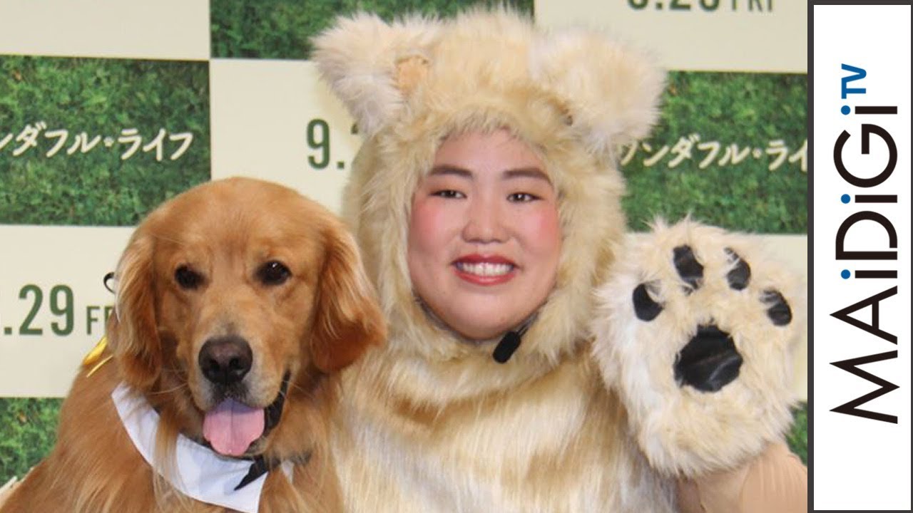動画 ゆりやんレトリィバァ 本物レトリバーとキャッチボール対決 映画 僕のワンダフル ライフ 宣伝ワンバサダー就任式2 Maidigitv マイデジｔｖ