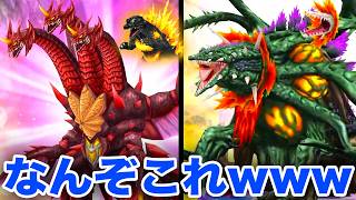 【ゴジバト】デストロイア(超ドラゴン体)&ビオランテ・ハーベスト！？【バーニングミレニアムゴジラ】ゲーム実況　ゴジラバトルライン