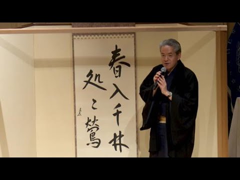 Chanoyu, Japanese Tea Culture and Special Exhibit of Japanese Tea Ware