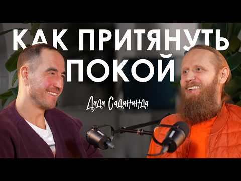 Рауф Асадов and Уроки Медитации