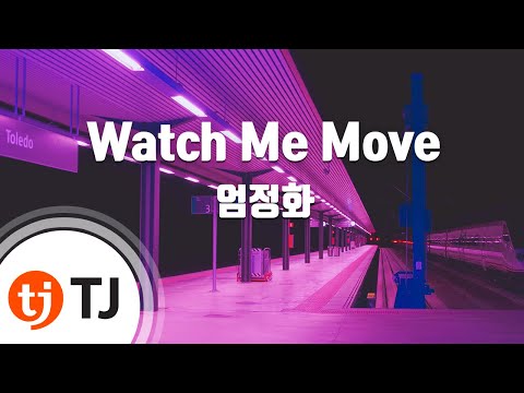 [TJ노래방] Watch Me Move - 엄정화 / TJ Karaoke
