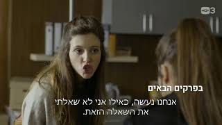 מה מחכה לנו בעונה של שלטון הצללים?