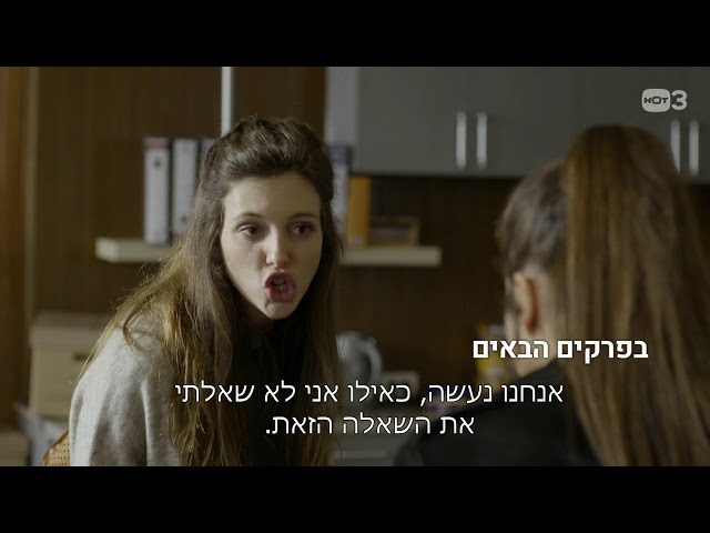 מה מחכה לנו בעונה של שלטון הצללים?