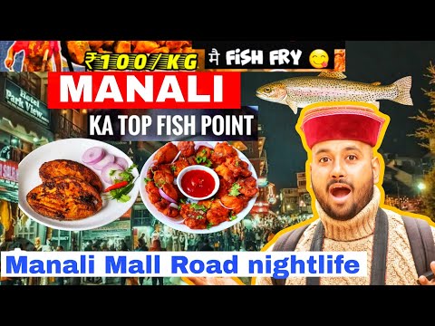Manali Mall Road Ka Sabse Sasta Fish Fry Review! ₹100 Only4. Manali Street Food Vlog Sasta Aur Tasty