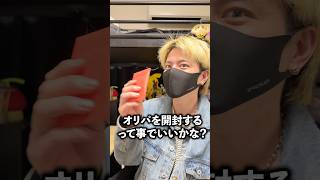 【オリパ開封】可愛いカメラマンの為に狙うはメガカイリューSAR...#shorts