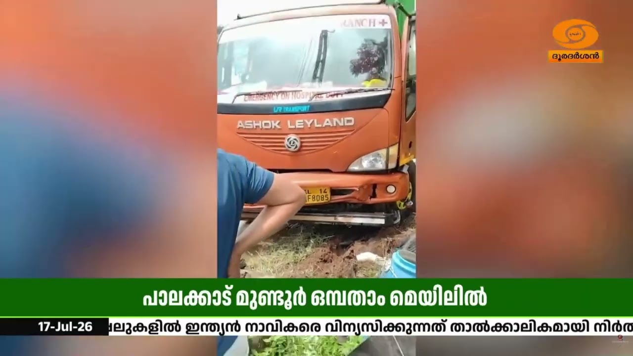 വിദ്യാർഥികൾക്ക് നേരെ ലോറി പാഞ്ഞുകയറി; ഒരു മരണം,  3 വിദ