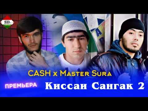 CaSh x Master Sura - Киссаи Сангак 2