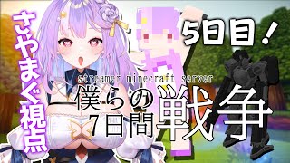 【Minecraft】 #7WARクラフト 5日目！バニーガール接客しちゃうぞ🍾💗【#さやまぐ】
