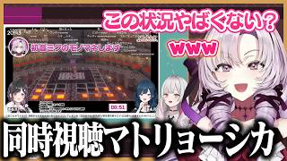 切り抜きの同時視聴をする石神のぞみの切り抜きを同時視聴する壱百満天原サロメ（？）【にじさんじ/切り抜き/あらなみマイクラ】