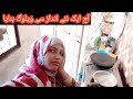 Morning To Afternoon Routine In Village Muqadas Vlog