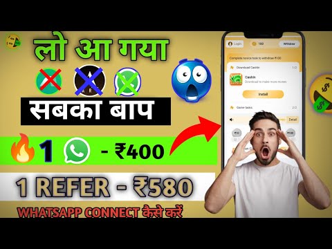 Cashin Earning App Unlimited Refer Bypass | Cashin Earning Website | Cashin Me Refer Kaise Kare
