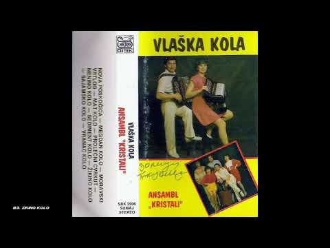 Ansambl Kristali - Žikino kolo