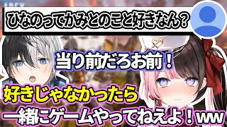 【おれあぽてぇてぇ】コメントでかみとのことを好きか聞かれてぇてぇ返答をする橘ひなの【ぶいすぽ/切り抜き】