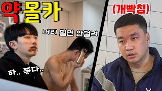 (매운맛) 가족이라고 생각했던 동료들의 약한 모습을 눈 앞에서 본다면?! 재형이 울었음... - [동네놈들｜HOODBOYZ]