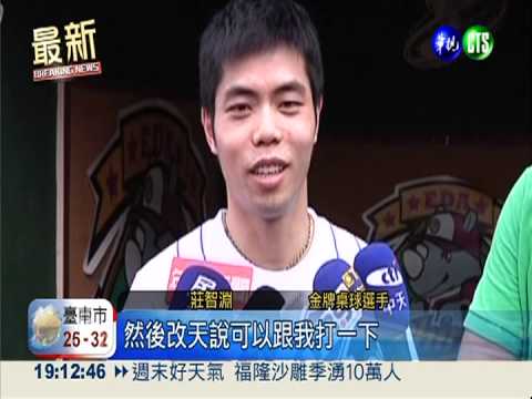 桌球金牌開球 莊智淵.曼尼喜相逢