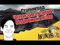 Сталинград [Читерские позиции] World of Tanks (wot) 