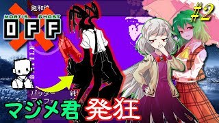 【OFF】サグメが斬る！穢れと浄化の旅。 PART2【ゆっくり実況】