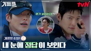 야구 드라마 기프트,풀 카운트 티저 예고편
