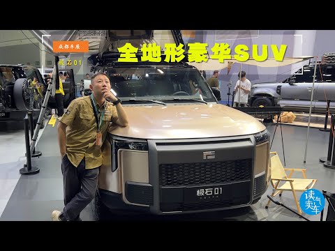 Home, all-in-one and outdoor all-terrain luxury SUV Extrestone 01