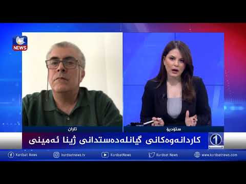 بەڤیدیۆ.. كادانەوەكانی مردنی ژینا ئەمینی