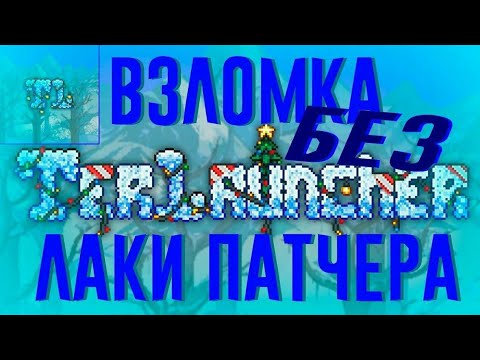 СПОСОБ КАК ОБОЙТИ ПРОВЕРКУ В TL pro!