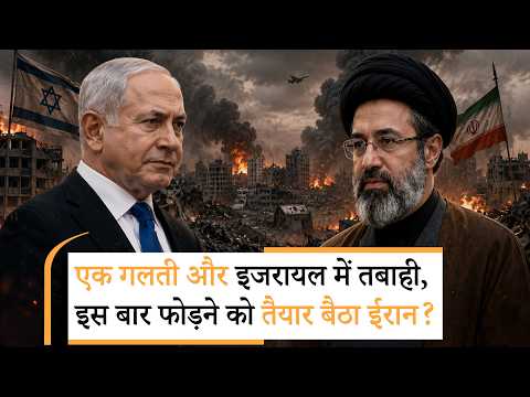 Israel Lebanon Ceasefire। हिज्जबुल्ला के लिए ईरान की इजरायल को आखिरी चेतावनी