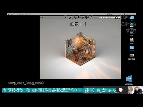 令和2年度 前期オンライン授業の様子（建築学部・ライフデザイン学部 編）