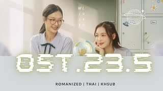 Download lagu โลกเอียง (Tilt) Ost.23.5 องศาที่โลกเอียง BY Milk Pansa, Love Pattranite【Khmer lyric】 mp3