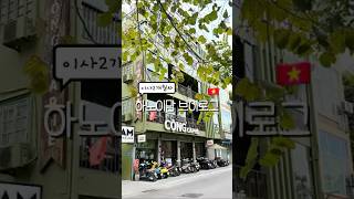 워킹맘에서 하노이로 이사와 갓생사는 2개월차 하노이맘 브이로그 ?