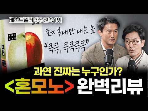 Park Jung-min's rave review of "Honmono" | Episode 1: Books and Life (Attorney Ryu Jae-eon, Part 1)