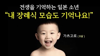 Download lagu 윤회 환생이 100% 진짜임을 말해주는 3가지 실제 사례 mp3