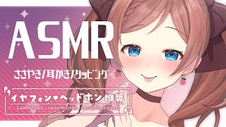 【ASMR】やさしく入眠【麻倉由衣】