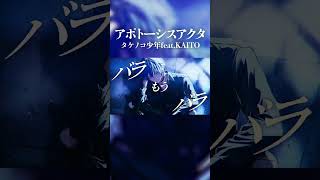 KAITO × VOCAROCK × Electro #vocaloid #kaito