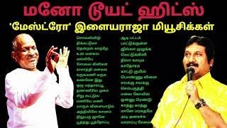 Download lagu Ilaiyaraja Mano Janaki Love Songs'Maestro' Mano Duet Songs in Ilayaraja Music mp3