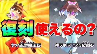 ぷにぷに『復刻ガシャでケン王、フミ姫が再登場！ゲートで使えるのか！？』【妖怪ウォッチぷにぷに】きまぐれゲート 妖魔人イベント Yo-kai Watch 微課金Games