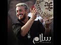 saad lamjarred salam (music audio)سعد لمجرد سلام.