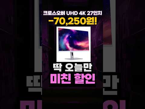 크로스오버 4K UHD 27인치 임시할인🔥 게이밍 모니터 27ULD950 PD65 프로아트 화이트 멀티스탠드 무결점 27인치 전문가용 모니터