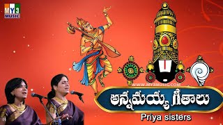 MOST POPULAR ANNAMAYYA SONGS BY PRIYA SISTERS  Ann